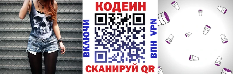Кодеиновый сироп Lean напиток Lean (лин)  Купить  Княгинино 